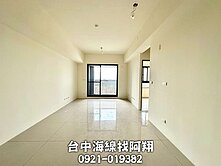 ⭐阿翔專賣⭐沙鹿後站｜朝南陽台｜三房+B1平車⭐️