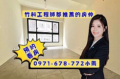 星都匯C區朝南2室B1大車位 很美 全新交屋囉!