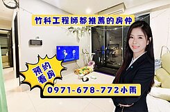 富宇晴川悅河｜次頂樓採光兩房平車