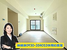 新光特區核大兩房平車出價談近74號銜接國道交通便捷