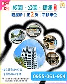 🎓岡山捷運宅｜高樓層景觀2房平移車位｜信誠山景澤