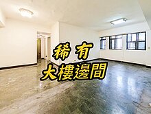 雙敦學區管理大樓💗中信月玫