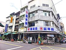 高雄車站熱鬧商圈∣10米街上一日三市透天店面