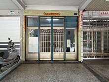 高雄火車站後驛捷運站面公園首排透天店面