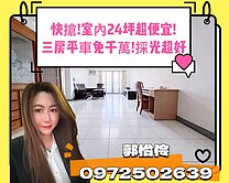 近鼎山家樂福｜中高樓景觀三房平車｜採光超好！