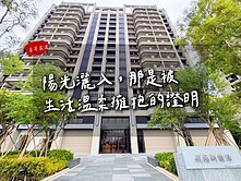 【豪哥嚴選】77期重劃｜鋭揚新樂活｜全新三房平車