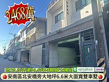 北安富首世紀四套房朝南雙車墅/6.6米大面寬