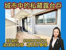 專任💖芳彬撰💖350m捷運站💖渝快好欣情💖