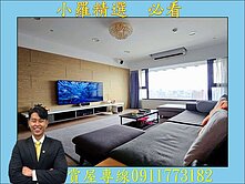 近捷運|京城如意|景觀|大三房雙平車豪邸