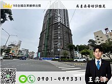 ⚡奕哥推薦⚡科工館邊間漂亮三房稀有🚗雙車位🚗