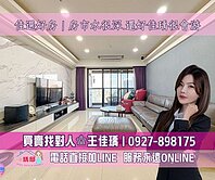 佳瑀㊣專約｜美術館龍騰｜永久棟距｜景觀四房雙車位