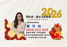 【有巢氏芳洲店-羅巧耘】低樓層生活溫馨美三房