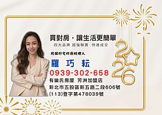 🏠【有巢氏房屋❤️羅巧耘】全坤視野景觀兩房(車)