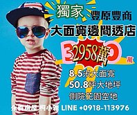 獨家#50大地坪#光買地就值了#大面寬邊間透店