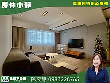 小靜精選-捷運中山國小輕奢寧靜電梯大二室