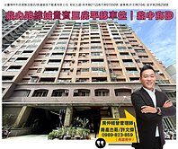 誠售價可談!鼎力路緯城貴賓三房平移車位｜鼎中商圈