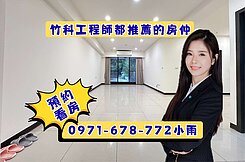 興世代|三房前後大露臺+雙車位|明星學區