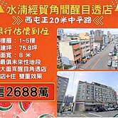 水湳經貿x輕屋齡🦖【20米路〝暴龍級〞角間透店】