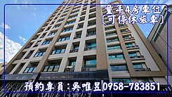 ✅出價談✨專員吳唯昱✨ 漢民【童年4房可休旅車位】