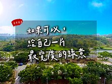 【豪哥嚴選】橋頭｜森林公園首排｜四房雙平車豪邸