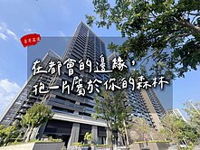 【豪哥嚴選】橋頭新市鎮 | 鼎宇森風景四房雙平車