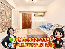 🎀新站歐洲2房~只要17××📍Yuki珮瑜