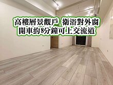 平鎮國中、新勢國小、66快速道路👉景觀三房車