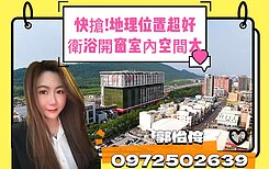 高鐵特區黃金地段｜重愛公園旁｜邊間大兩房高鐵宅