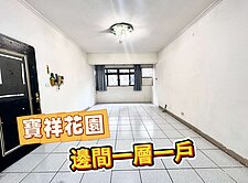 一層一戶*寶祥三房平車可以買*少年成家不是夢