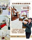 近尚順商圈雙陽台溫馨兩房美廈