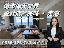 俯瞰海天交界  ·  設計成為品味  · 定潮