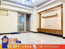 頭家國小🎈入門玄關🎈免整理三房車位