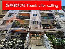 🍎好屋報您知🍎六張犁富陽頂加邊間3房