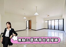 ⭐松城甲標面中庭四房⭐車位可登記⭐中信珮甄