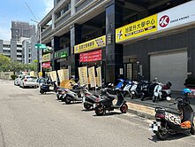 東山國中角間金店面