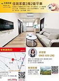 【永義敏娟】安南佳晟家慶｜鄰商60｜2房2衛+平車