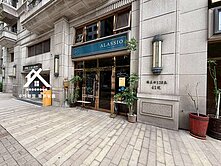 💜卓悅聯盟💜A3機捷翫賞苑優質臨路金店面