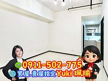 🎀江滙Life溫馨2房車📍Yuki珮瑜