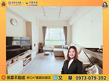 🔅NEW時代🔅美裝捷運宅近林口三井Outlet