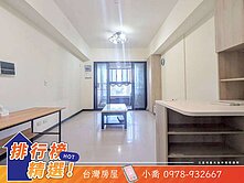 專任✅軍功國小✅入門玄關三房機上車位