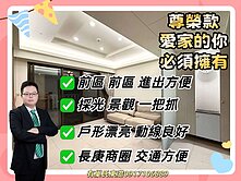 城上城前區三房含車位