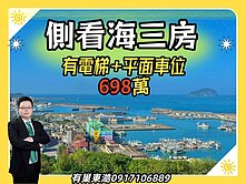 水美側海景觀3房車 樣品屋裝潢 高樓