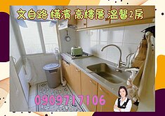 近R15站☘️橫濱☘️低總價 高樓層2房