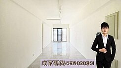 別管開價~出價談｜正文山特區｜高樓景觀三房平車｜