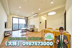 【曙光大特】北屯總太洲際W質感無敵美景三房平車~