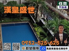 ❤️漢皇盛世高樓兩房❤️『永安市場』住商陳柏年