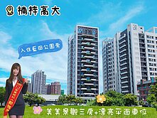 藍田公園首排❤️百萬裝潢美三房+平車❤️