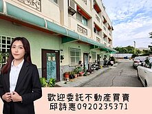 『大肚區』幸福城低總價四房透天