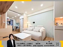 【R12後驛站｜22重奏】日系質感大２房平移車位