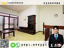 ⚡奕哥推薦⚡陽明學區稀有公寓1樓免爬樓梯